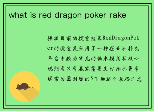 what is red dragon poker rake